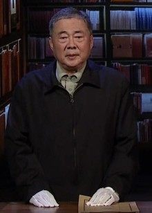 档案